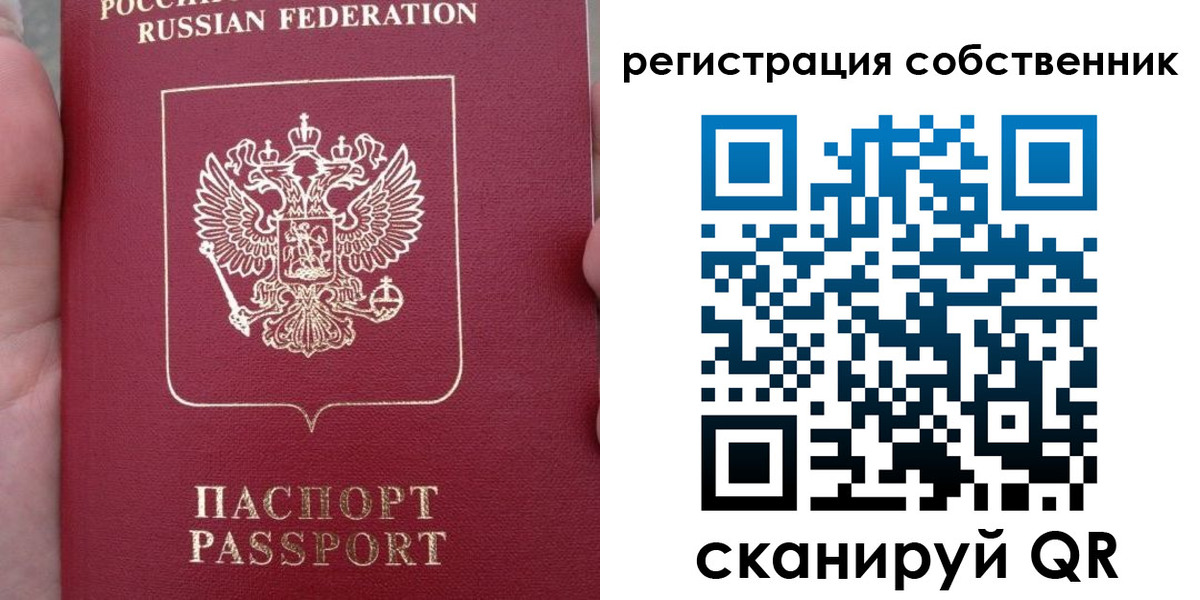 прописка ребенка в Гагарине