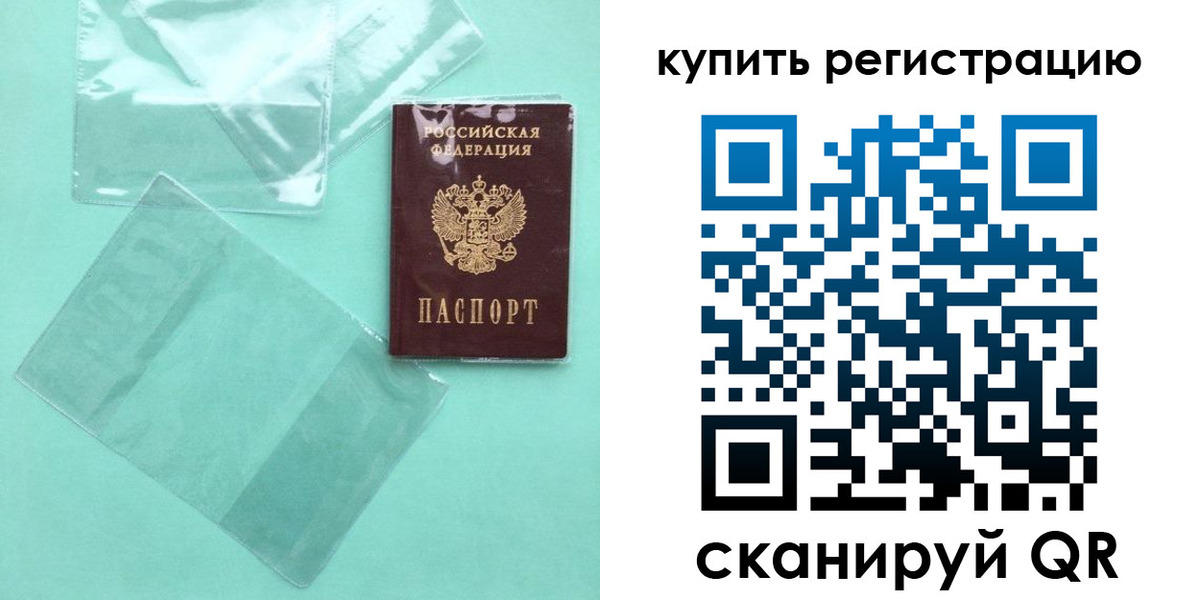 прописка регистрация в Гагарине
