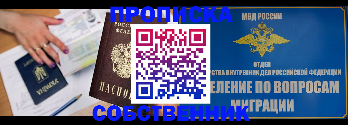 где прописаться в Гагарине