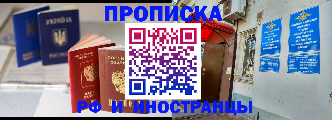 прописка иностранных граждан в Гагарине