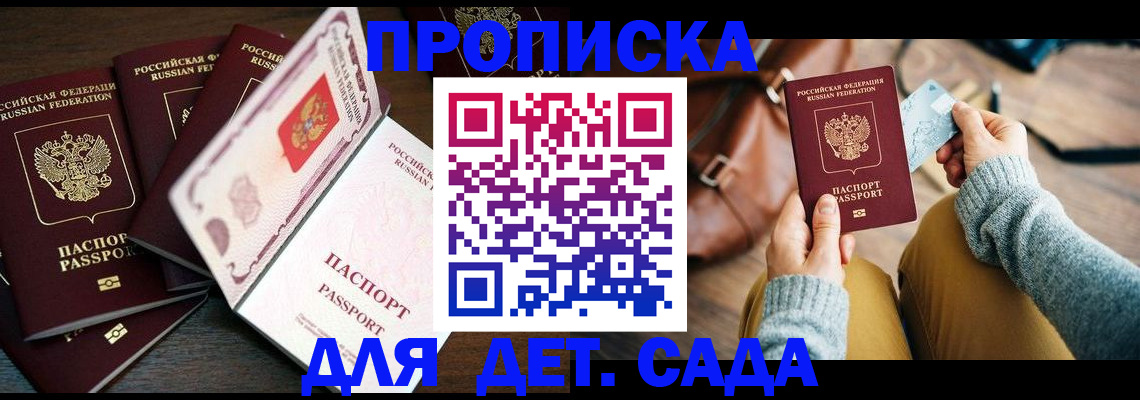 регистрация для школы в Гагарине